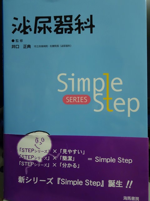 150914-SimpleSTEP-TOP