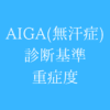 220421-AIGA